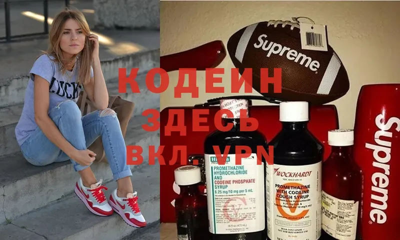 Кодеиновый сироп Lean напиток Lean (лин)  Туймазы 