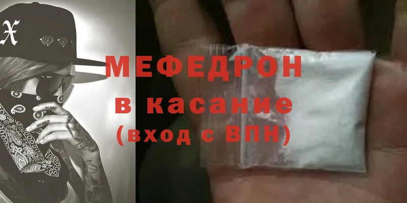 купить  цена  Туймазы  МЕФ mephedrone 