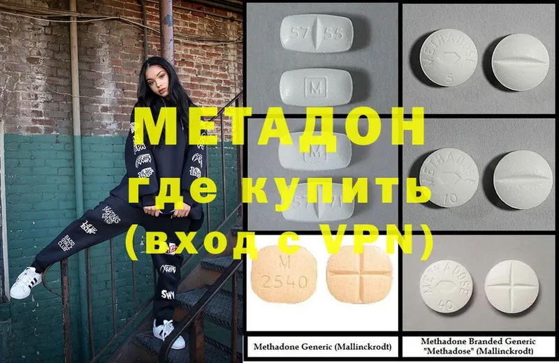 Метадон мёд  Туймазы 